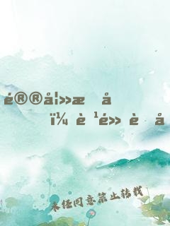 鮮妻有喜，腹黑老公輕點疼
